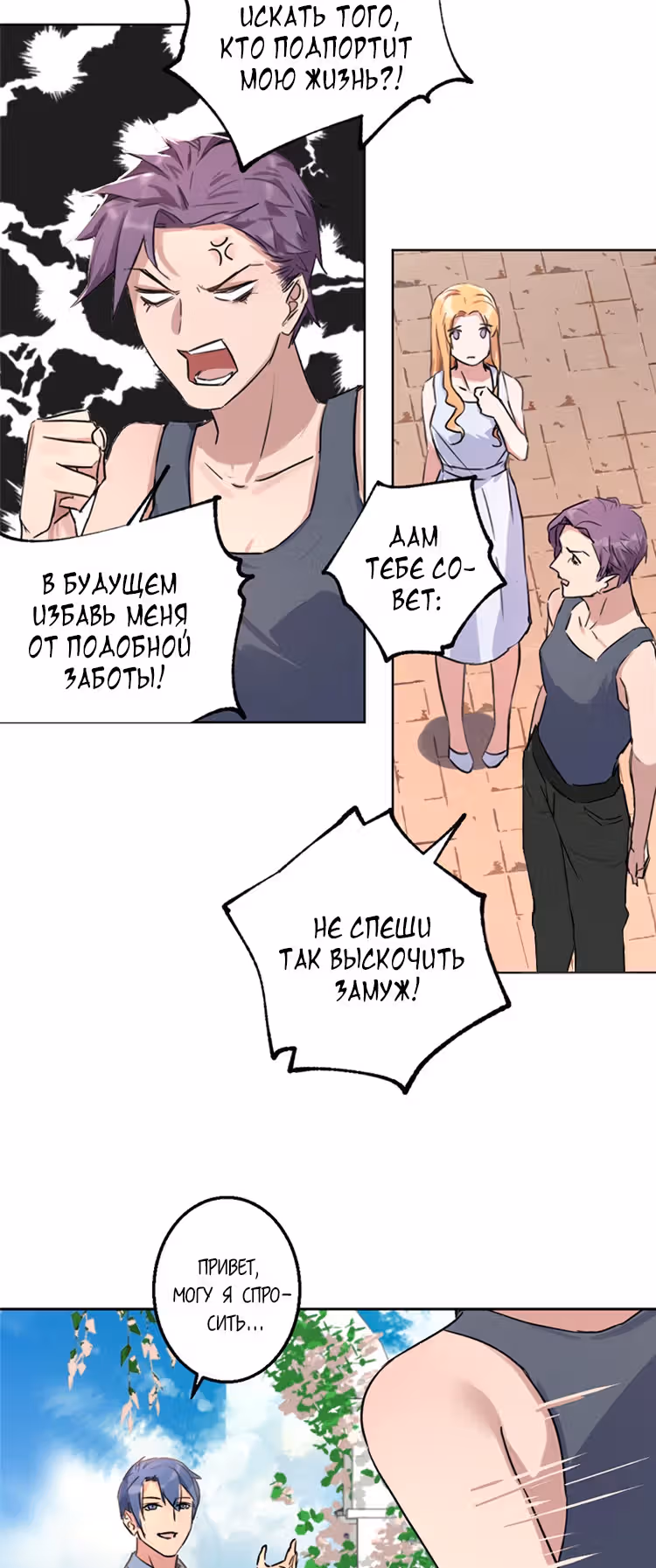 Спасибо — Том 1 · Глава 13, страница 15