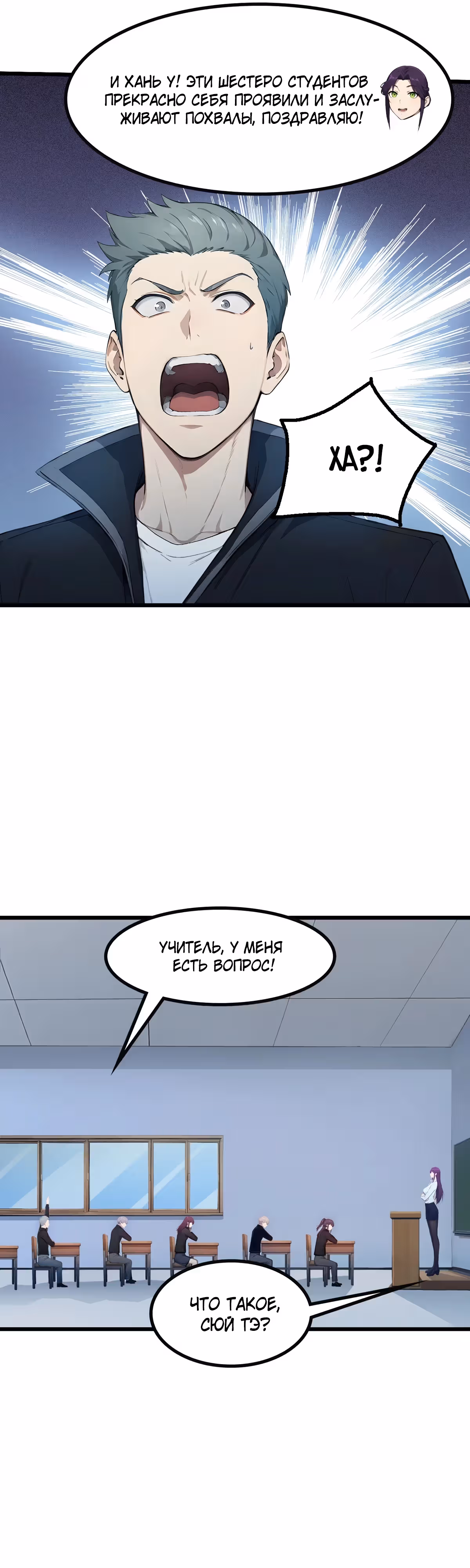 Божество всех существ: я приношу в жертву миллионы жизней, дабы стать богом! — Том 1 · Глава 82, страница 12