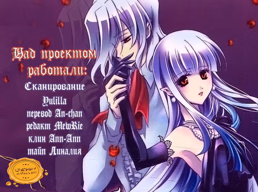 Принцесса ночного кошмара — Том 2 · Глава 9, страница 27