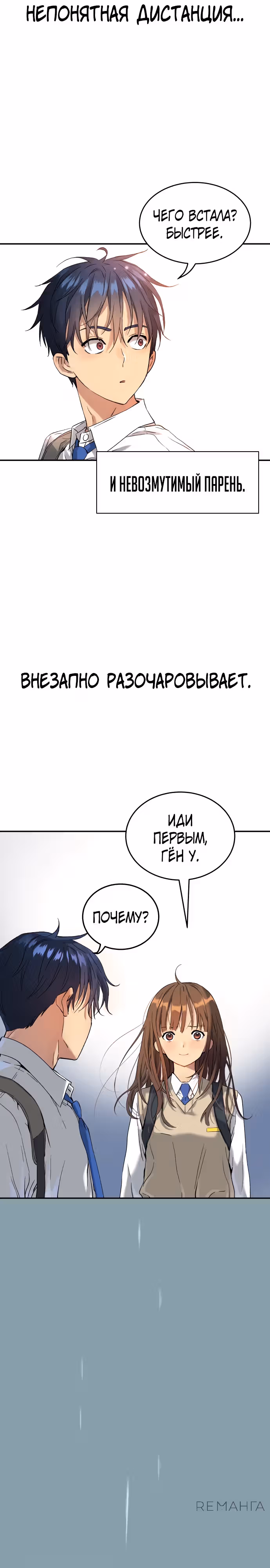 О! Дангун — Том 1 · Глава 68, страница 14