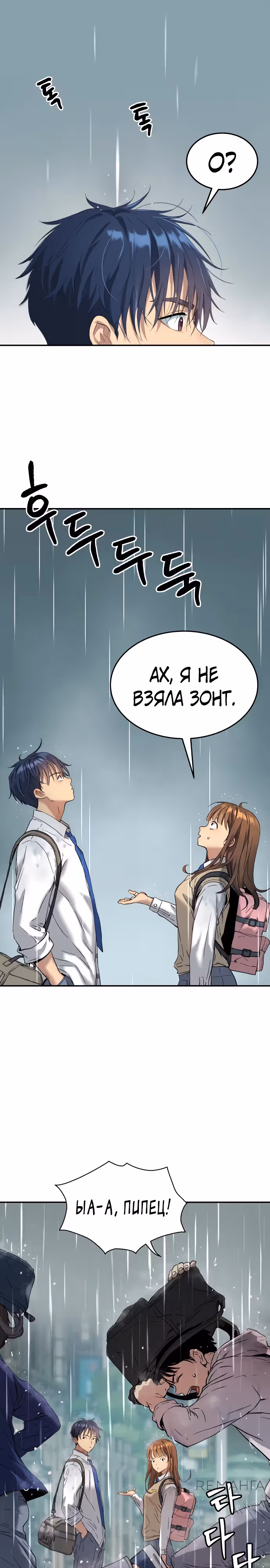О! Дангун — Том 1 · Глава 68, страница 15