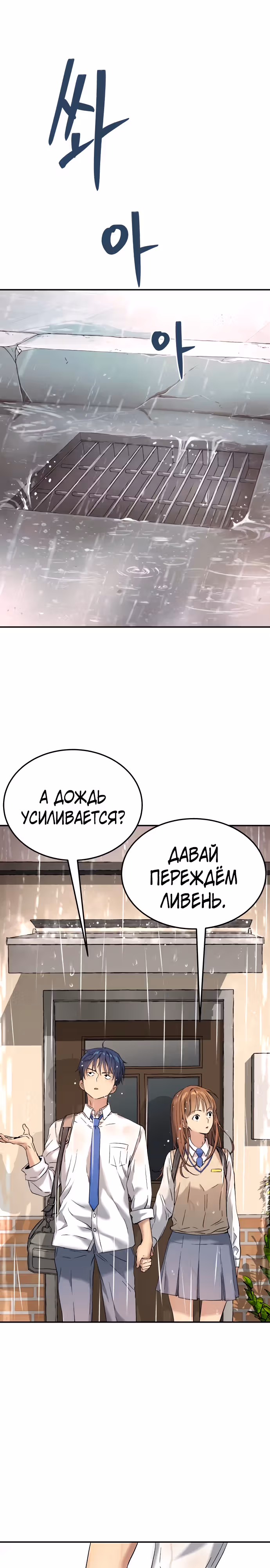 О! Дангун — Том 1 · Глава 68, страница 19