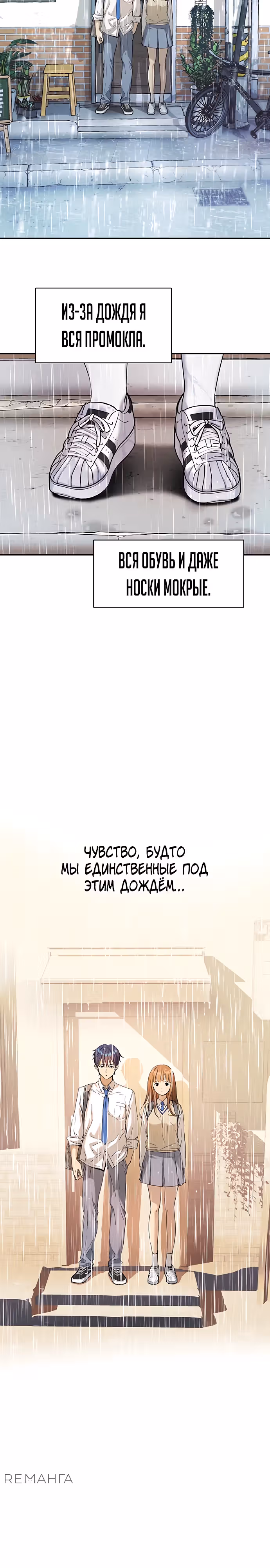 О! Дангун — Том 1 · Глава 68, страница 21