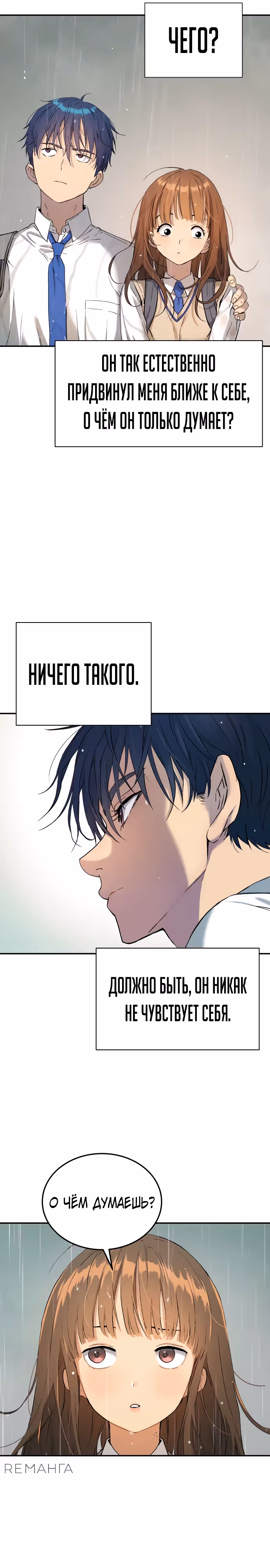 О! Дангун — Том 1 · Глава 68, страница 24