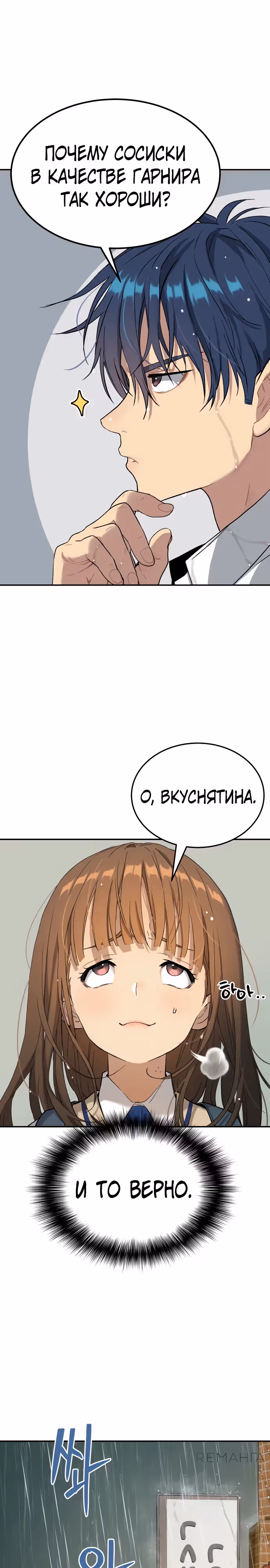 О! Дангун — Том 1 · Глава 68, страница 25