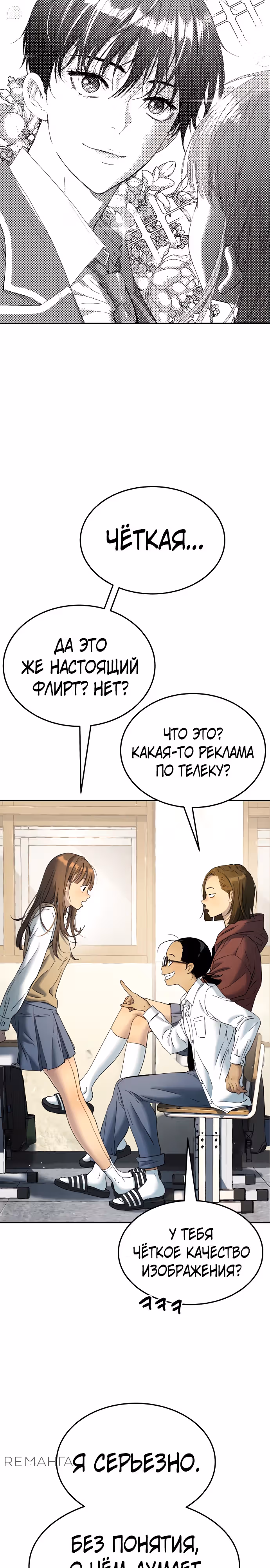О! Дангун — Том 1 · Глава 68, страница 4