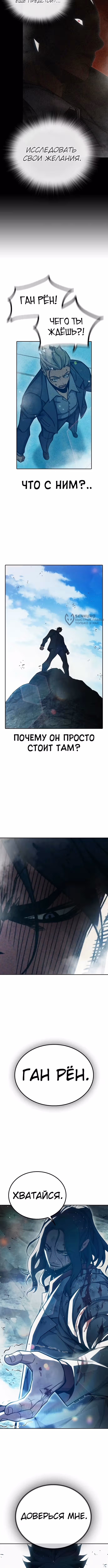 Тюрьма для несовершеннолетних — Том 1 · Глава 85, страница 19