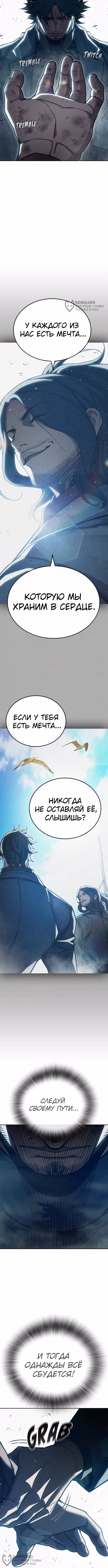 Тюрьма для несовершеннолетних — Том 1 · Глава 85, страница 20