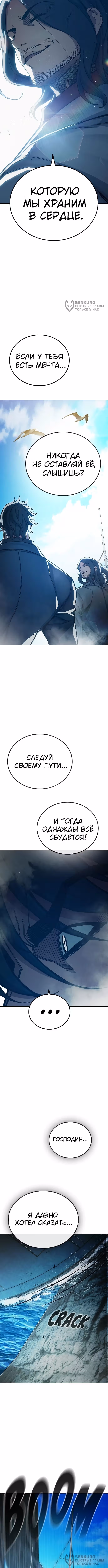 Тюрьма для несовершеннолетних — Том 1 · Глава 85, страница 8
