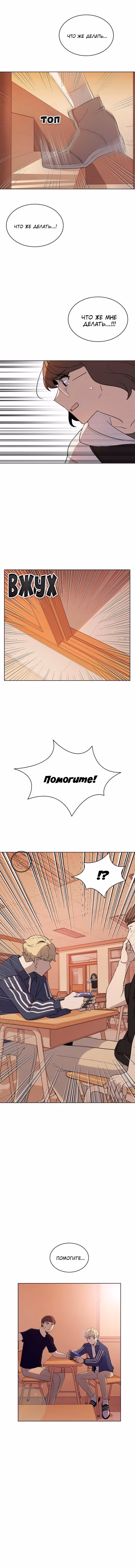 Мой плохой парень — Том 1 · Глава 13, страница 16