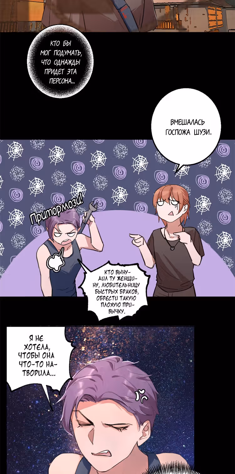 Спасибо — Том 1 · Глава 15, страница 17