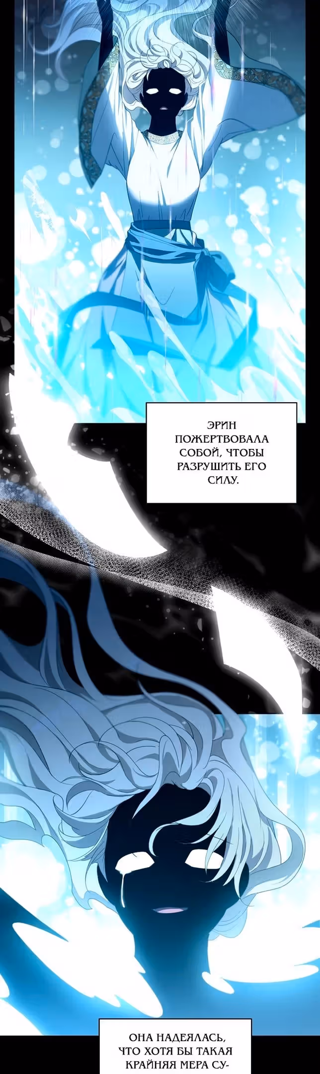Я пытаюсь развестись со своим мужем-злодеем, но у нас есть ребёнок — Том 1 · Глава 91, страница 30