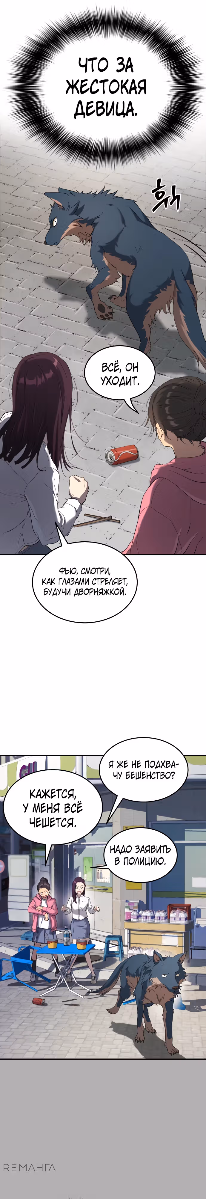 О! Дангун — Том 1 · Глава 69, страница 11