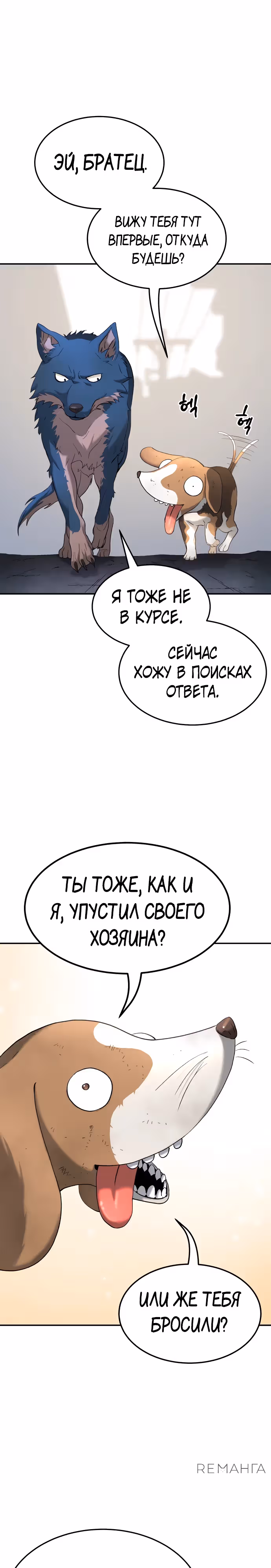 О! Дангун — Том 1 · Глава 69, страница 17