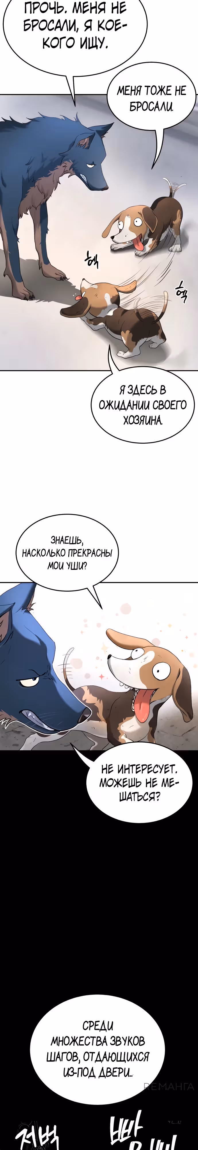 О! Дангун — Том 1 · Глава 69, страница 18