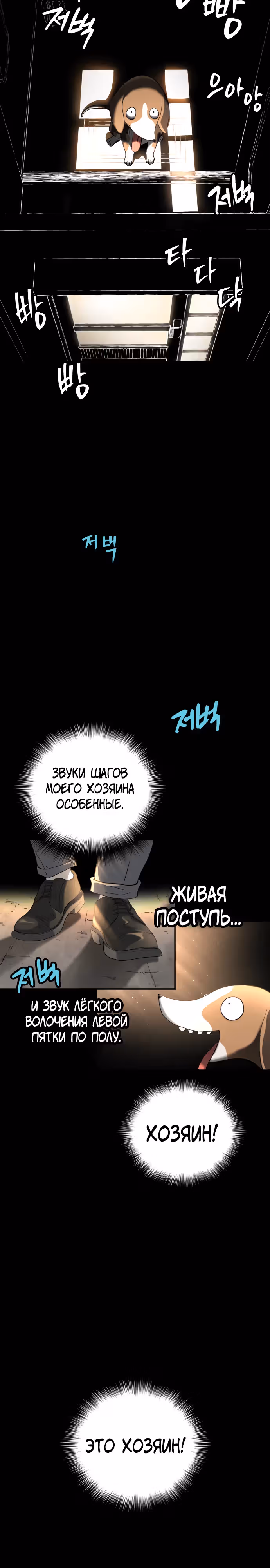 О! Дангун — Том 1 · Глава 69, страница 19