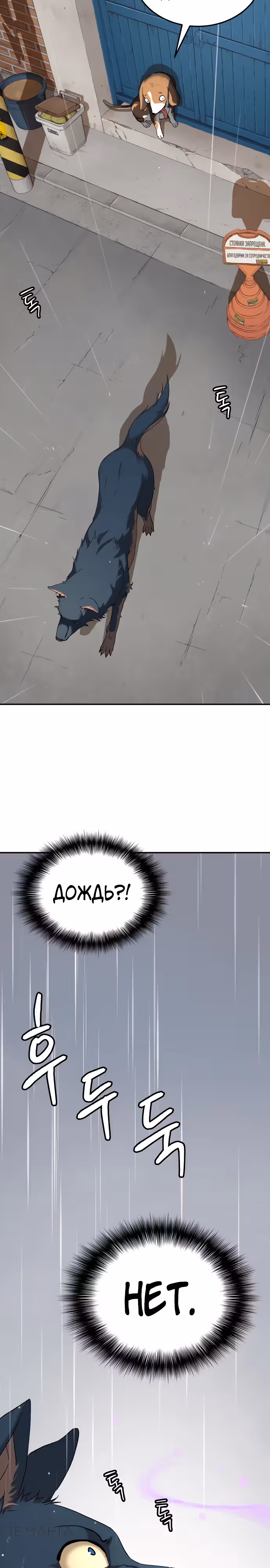 О! Дангун — Том 1 · Глава 69, страница 22