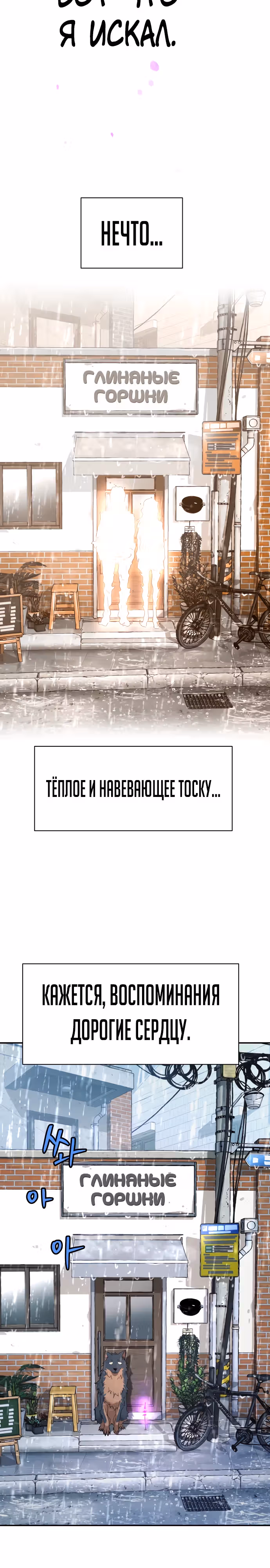 О! Дангун — Том 1 · Глава 69, страница 27