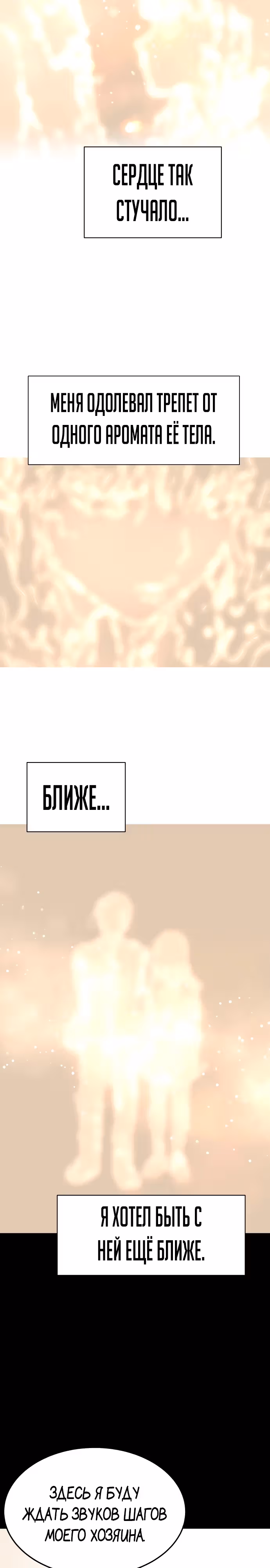 О! Дангун — Том 1 · Глава 69, страница 29