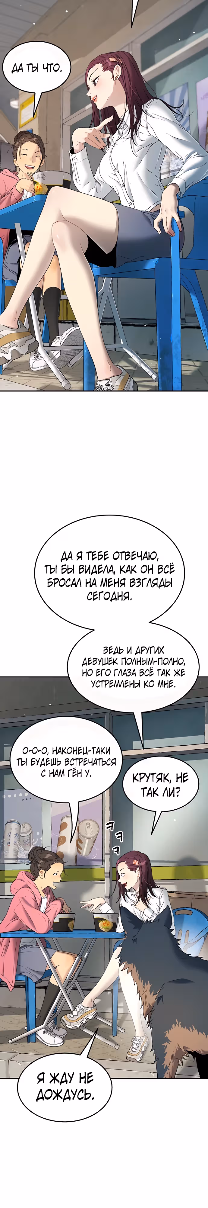 О! Дангун — Том 1 · Глава 69, страница 7