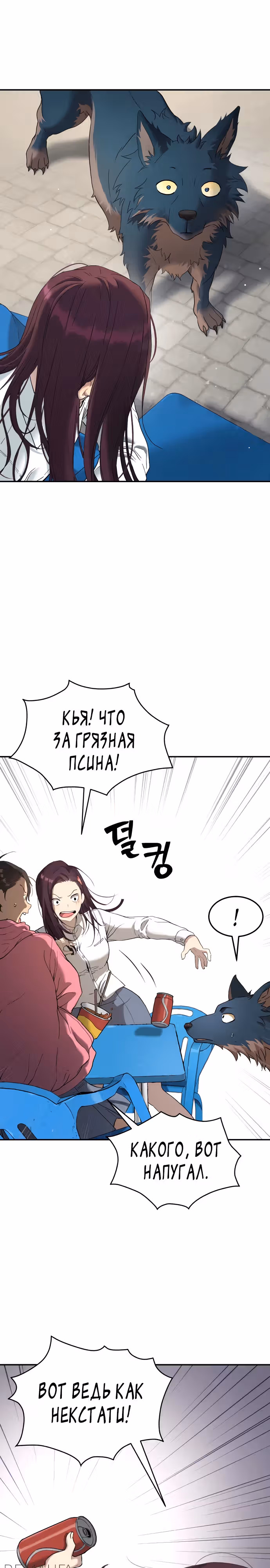 О! Дангун — Том 1 · Глава 69, страница 9