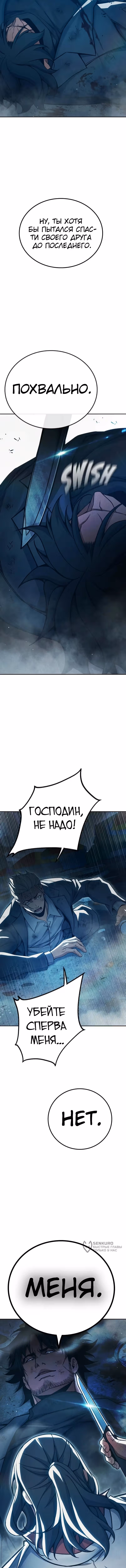 Тюрьма для несовершеннолетних — Том 1 · Глава 84, страница 13