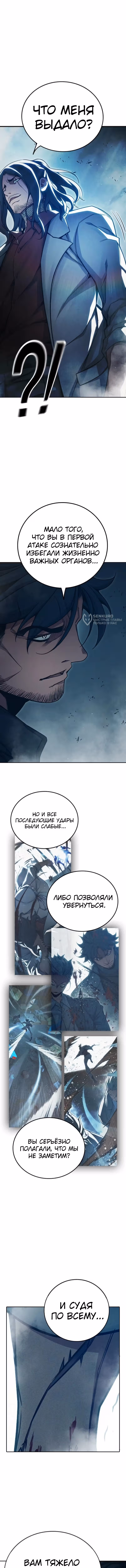 Тюрьма для несовершеннолетних — Том 1 · Глава 84, страница 15