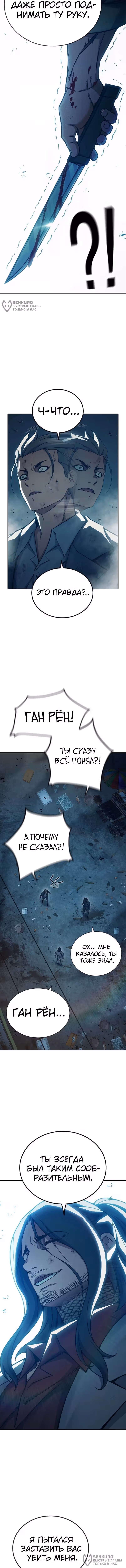 Тюрьма для несовершеннолетних — Том 1 · Глава 84, страница 16