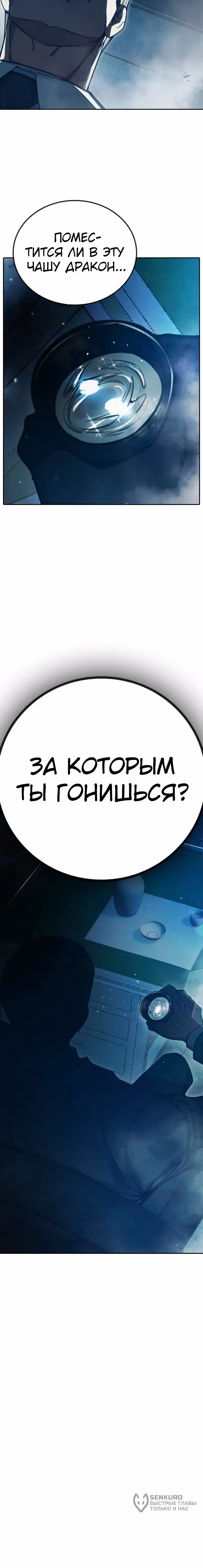 Тюрьма для несовершеннолетних — Том 1 · Глава 84, страница 26