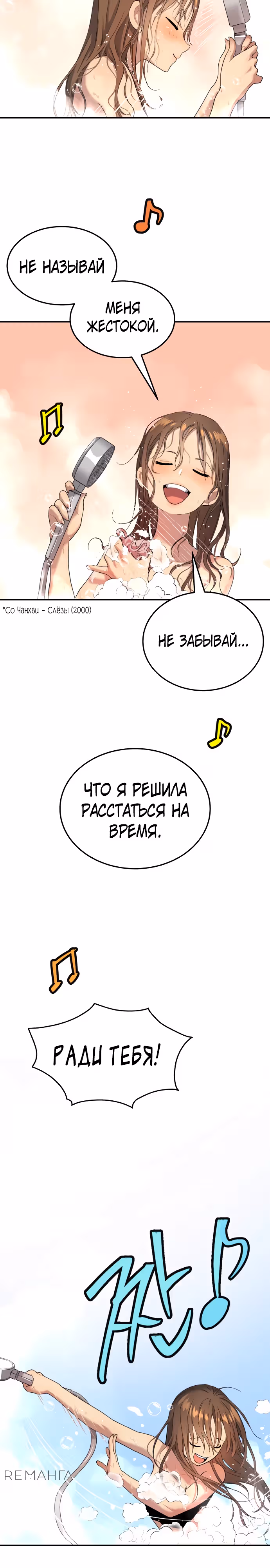 О! Дангун — Том 1 · Глава 70, страница 2