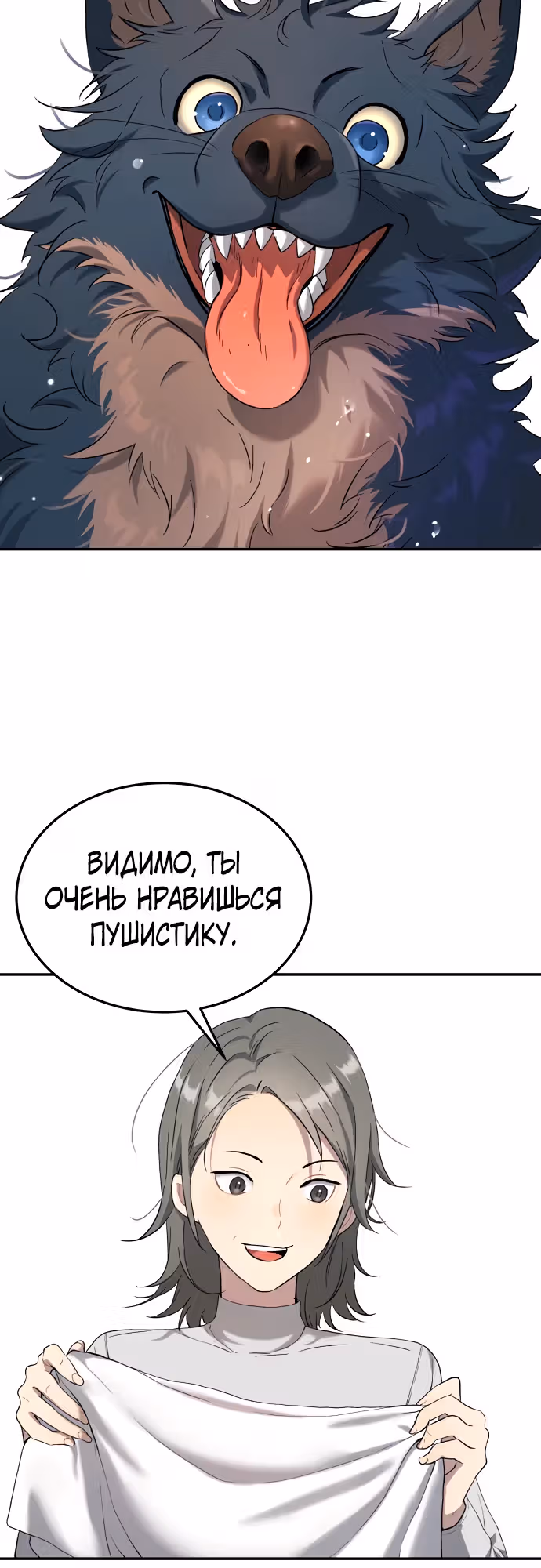 О! Дангун — Том 1 · Глава 70, страница 12