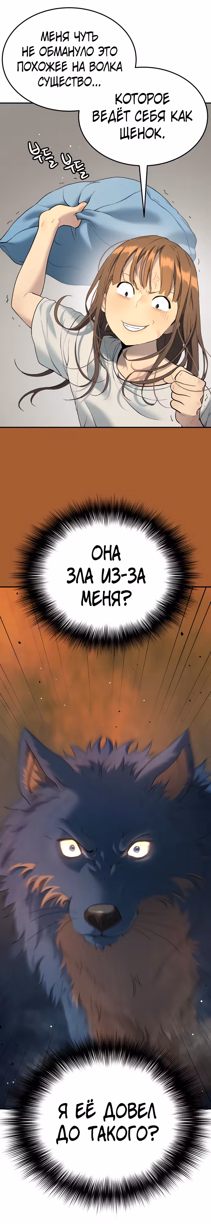 О! Дангун — Том 1 · Глава 70, страница 24