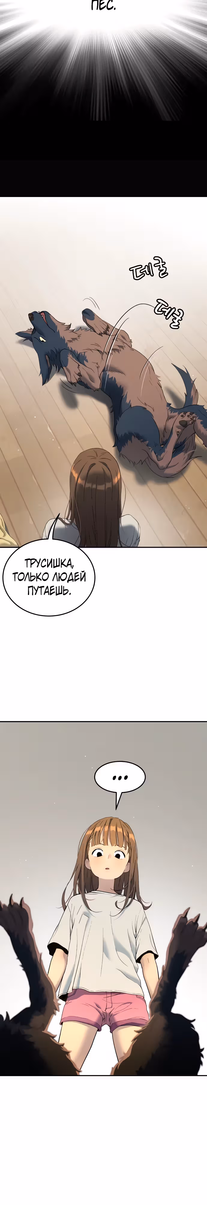 О! Дангун — Том 1 · Глава 70, страница 27