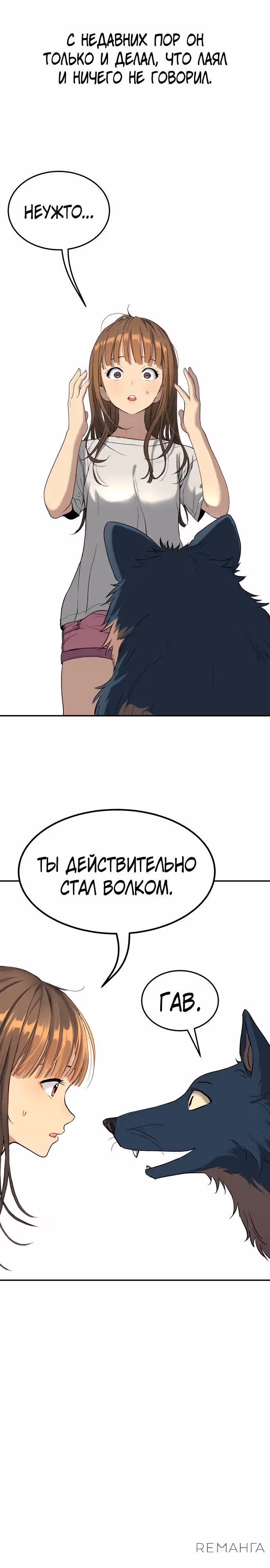 О! Дангун — Том 1 · Глава 70, страница 29