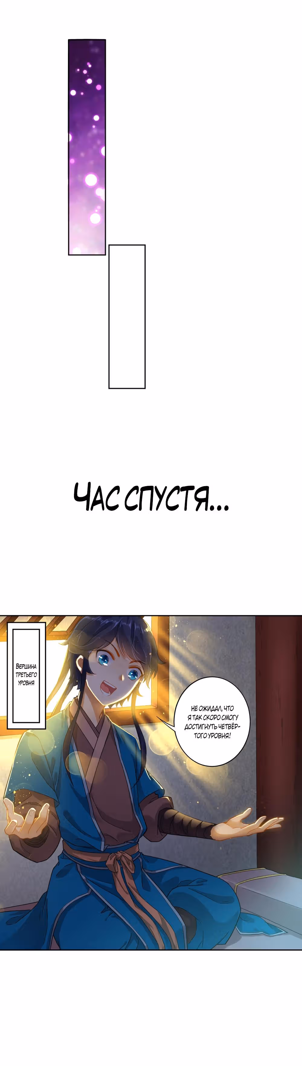 Слуга Первого Класса — Том 1 · Глава 5, страница 15