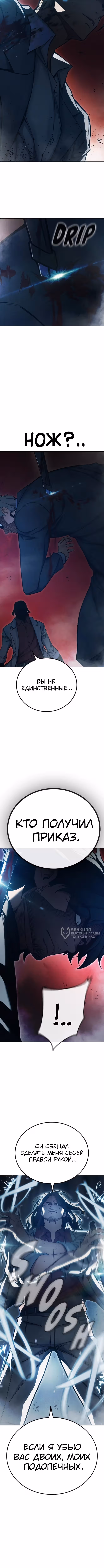 Тюрьма для несовершеннолетних — Том 1 · Глава 83, страница 18