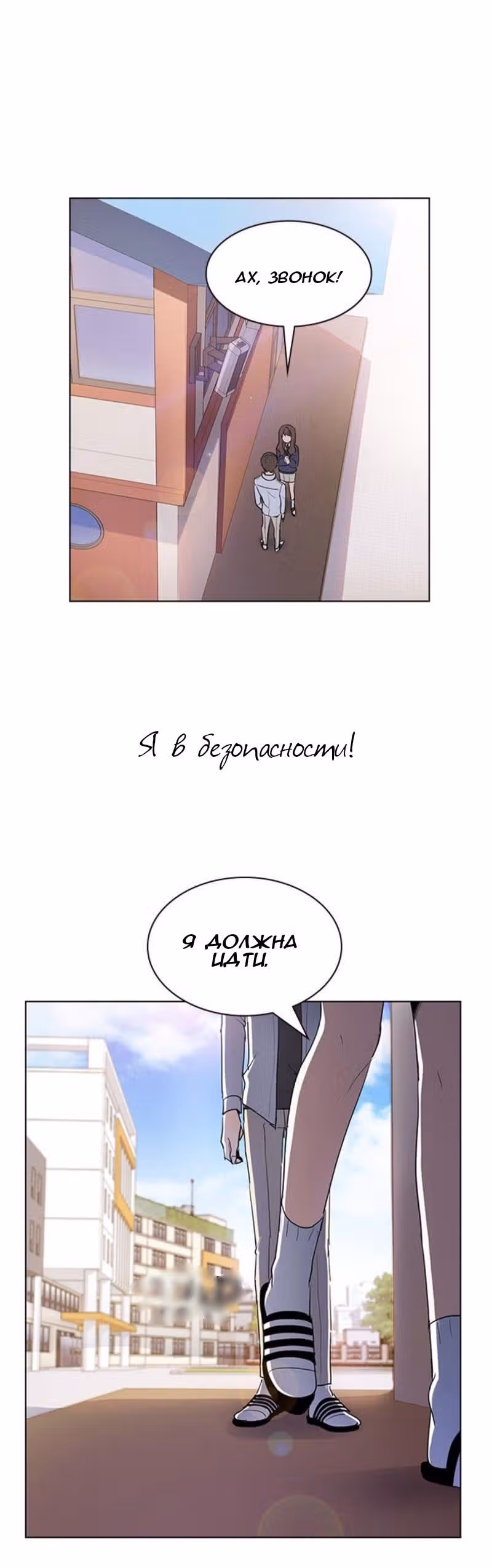 Мой плохой парень — Том 1 · Глава 6, страница 10