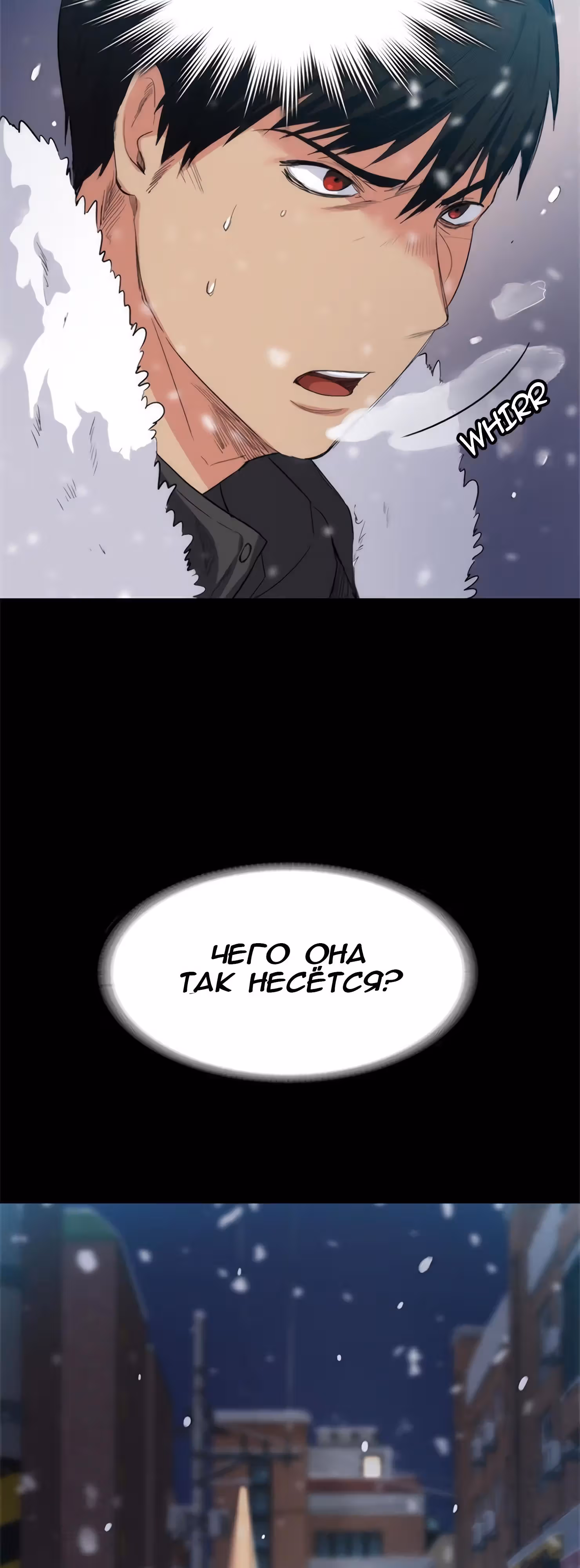 Возвращение Подруги — Том 1 · Глава 4, страница 11
