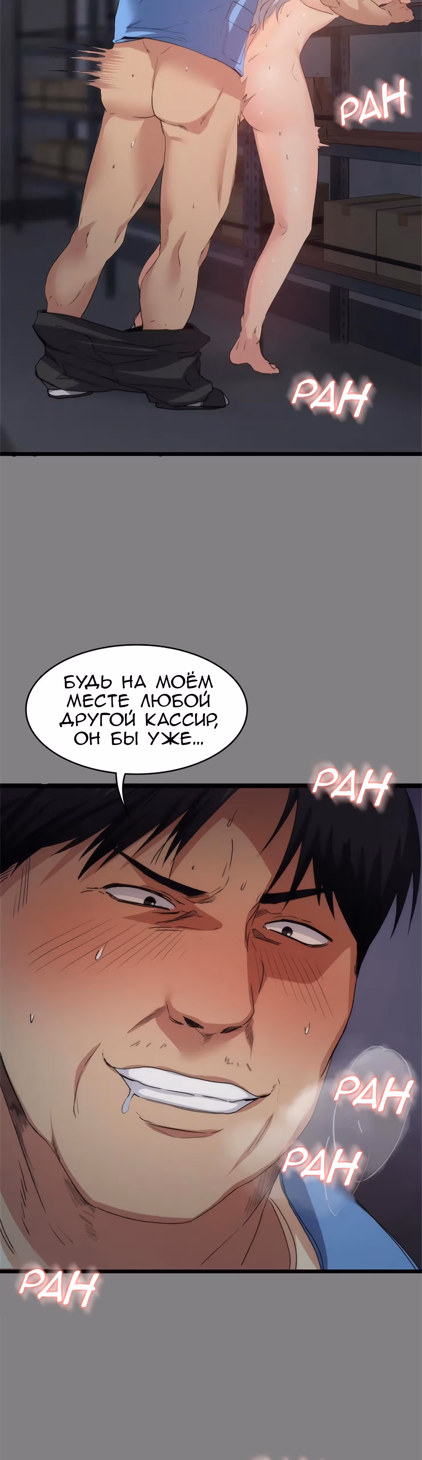 Возвращение Подруги — Том 1 · Глава 4, страница 15