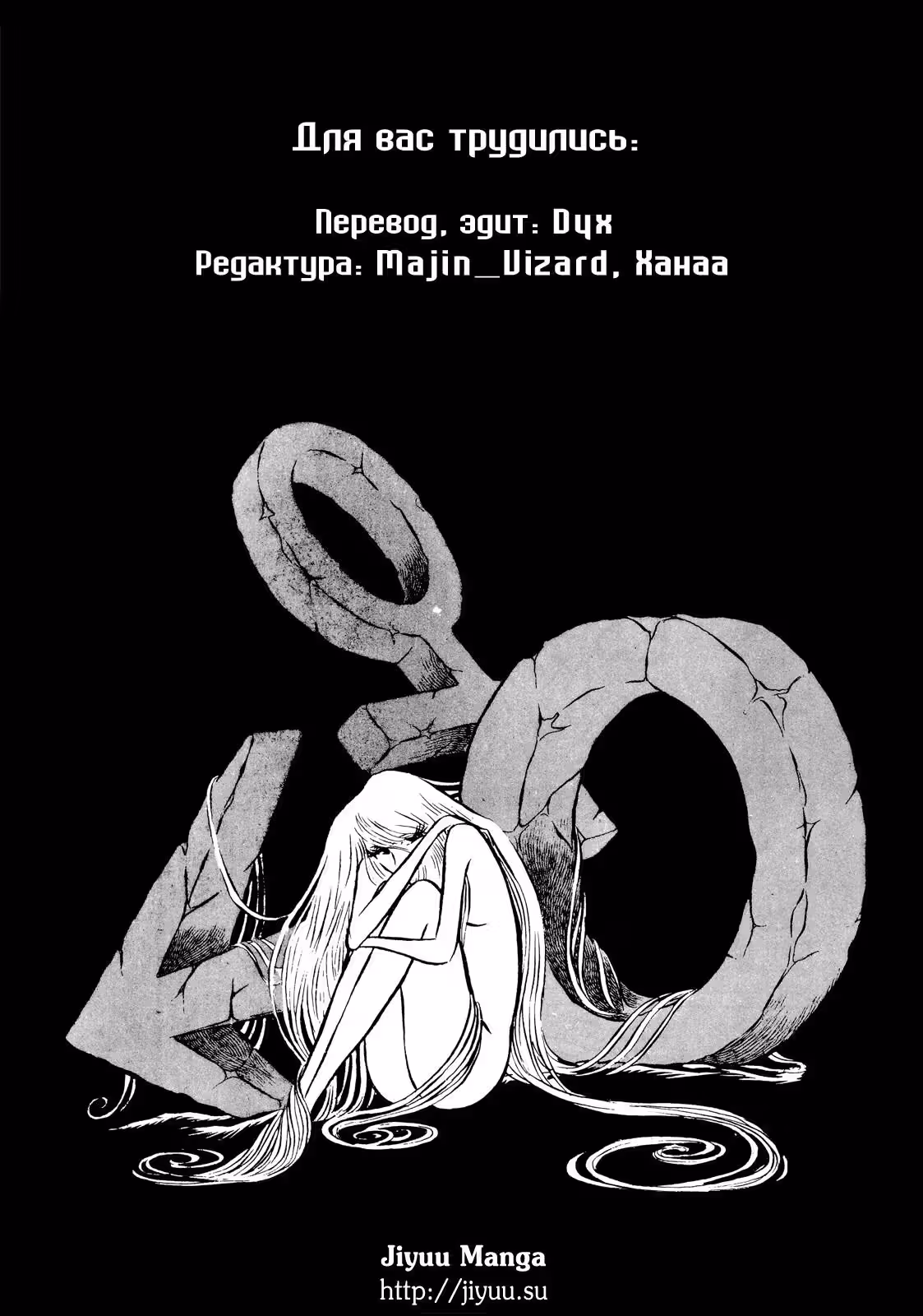 Антология фантастики — Том 1 · Глава 2, страница 17