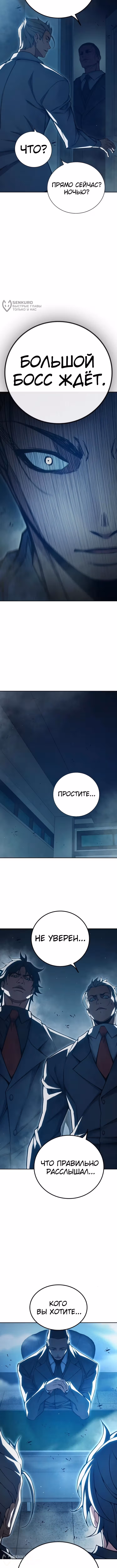 Тюрьма для несовершеннолетних — Том 1 · Глава 82, страница 20