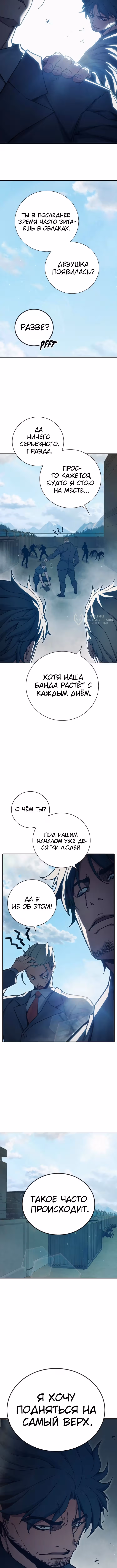 Тюрьма для несовершеннолетних — Том 1 · Глава 82, страница 7