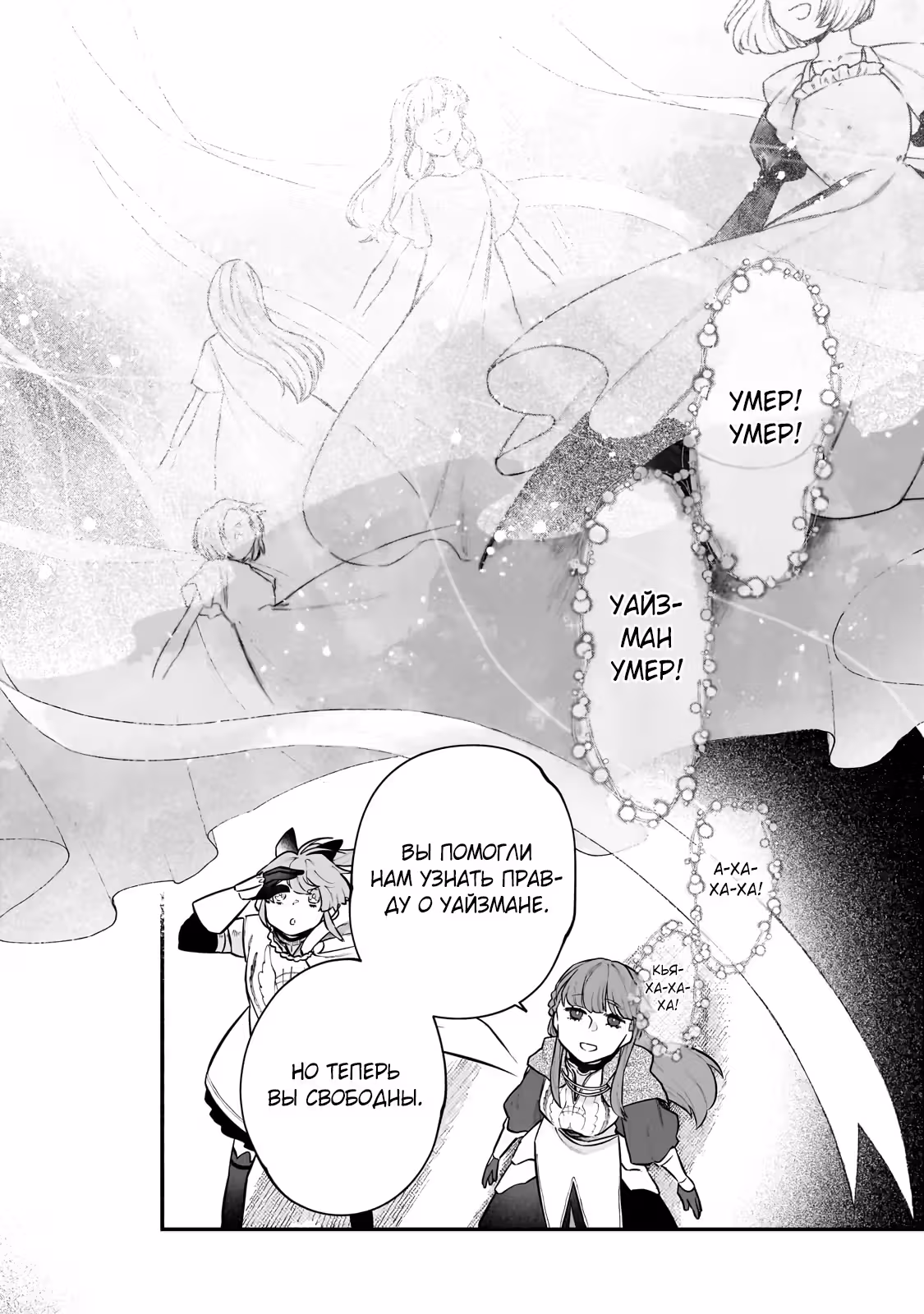 Исследователь высшего класса в другом мире — Том 1 · Глава 21.52, страница 7