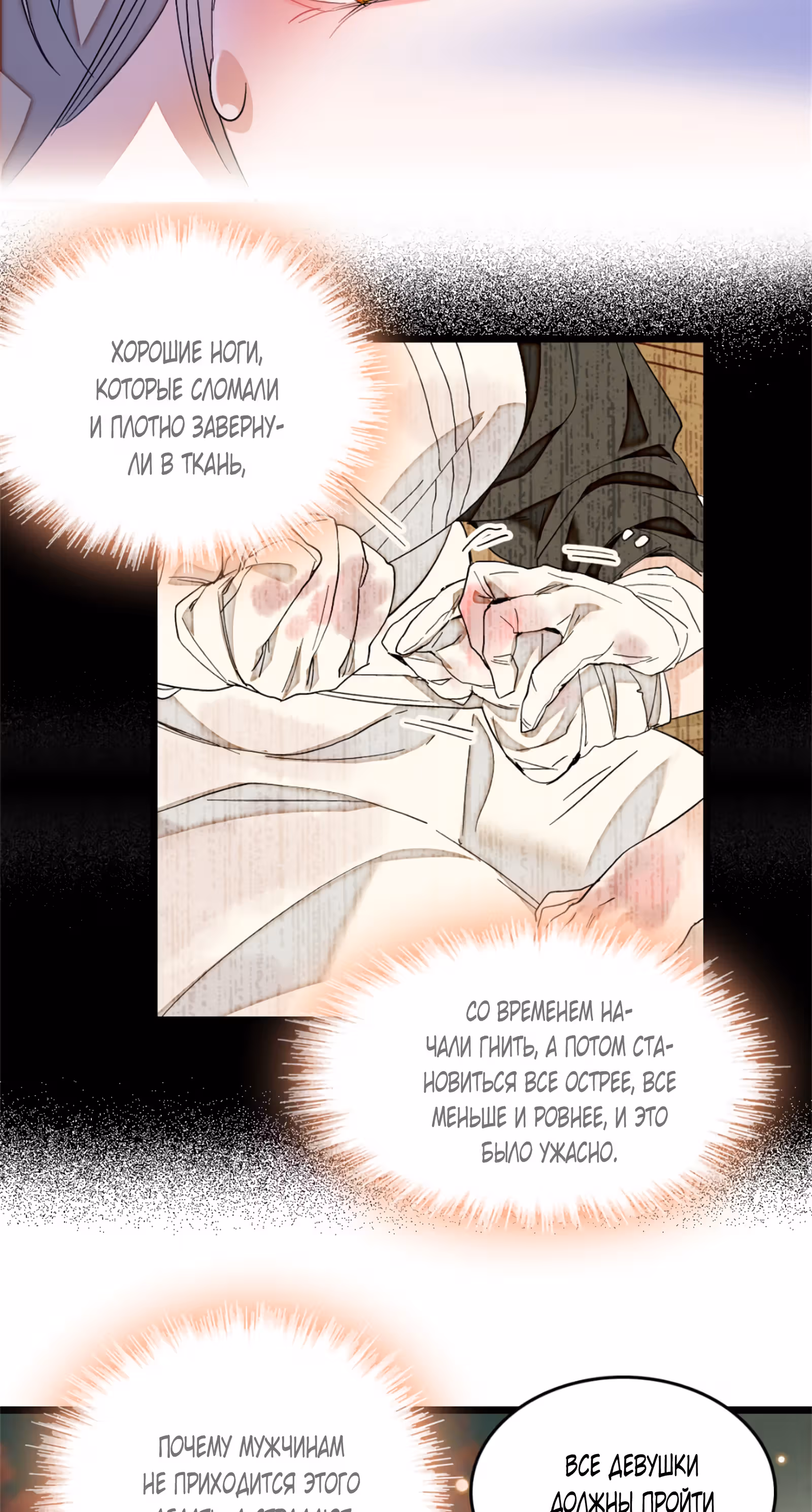 Не зли эту леди, иначе она будет кусаться! — Том 1 · Глава 3, страница 12