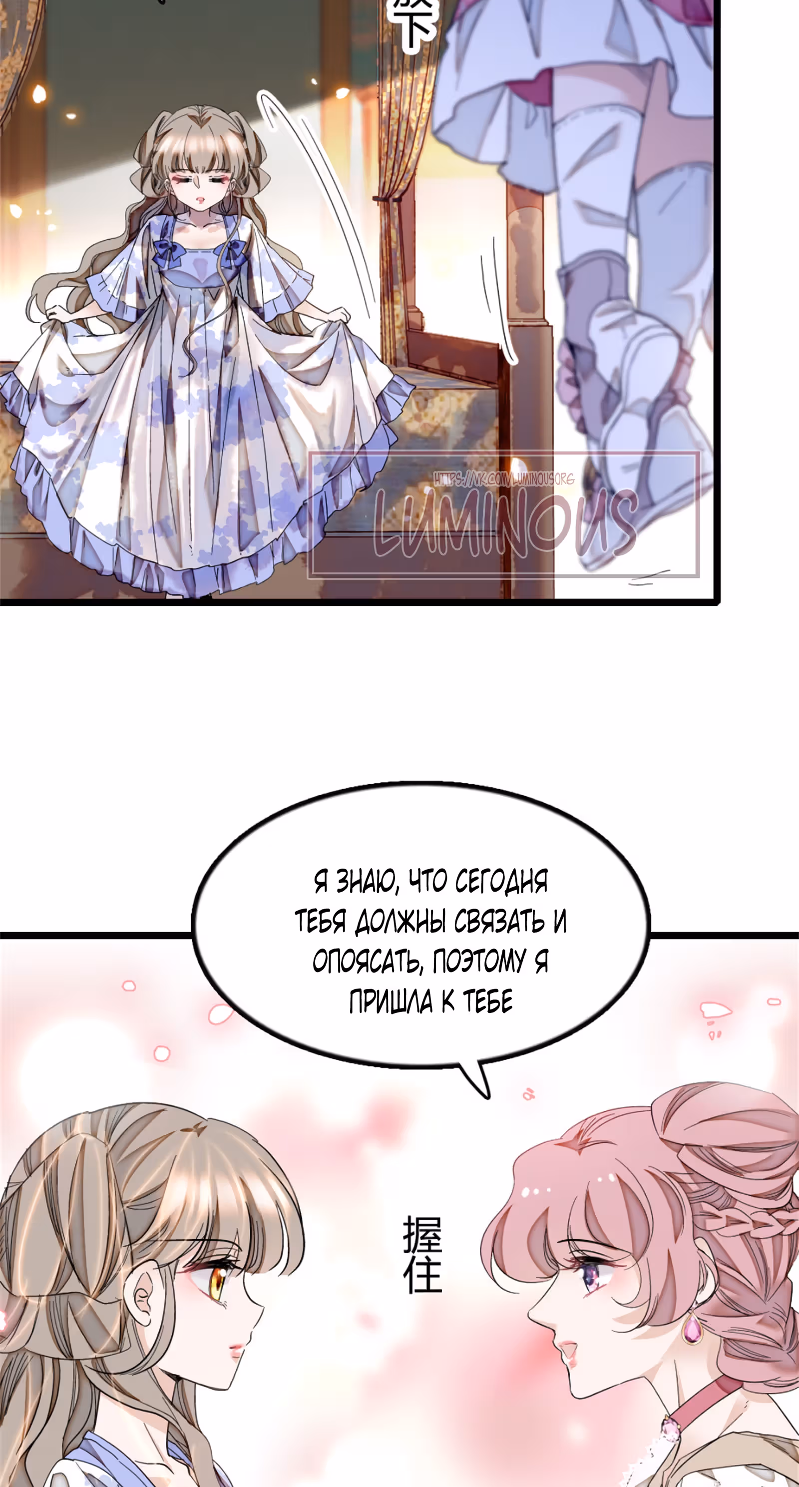 Не зли эту леди, иначе она будет кусаться! — Том 1 · Глава 3, страница 7