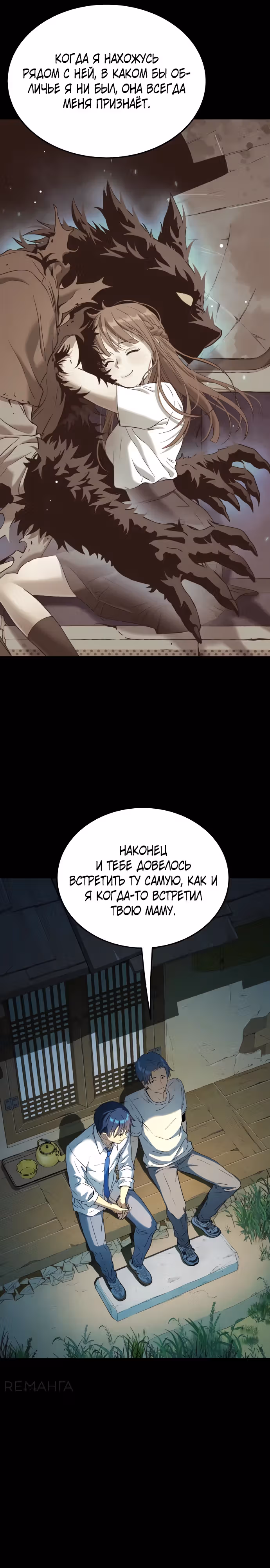 О! Дангун — Том 1 · Глава 72, страница 11