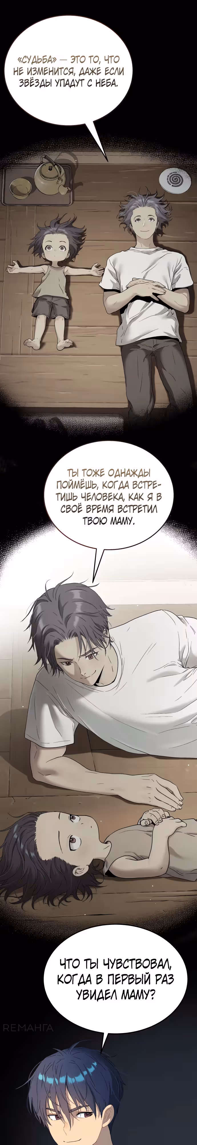 О! Дангун — Том 1 · Глава 72, страница 12