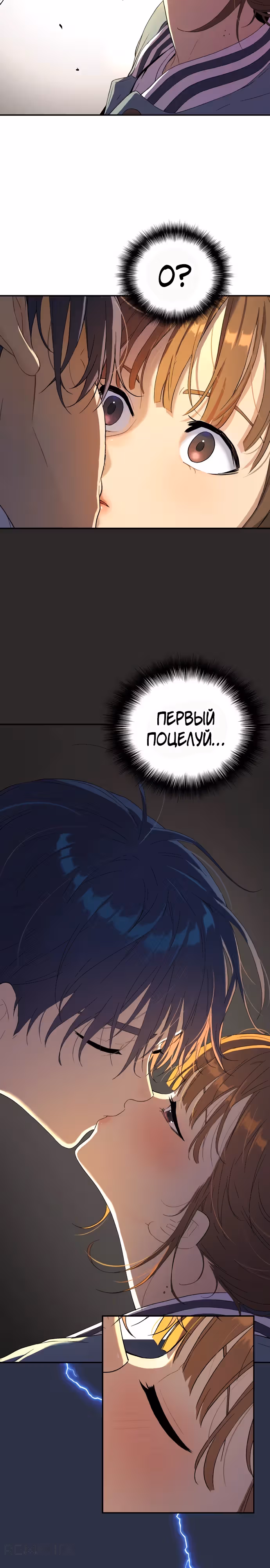 О! Дангун — Том 1 · Глава 72, страница 3