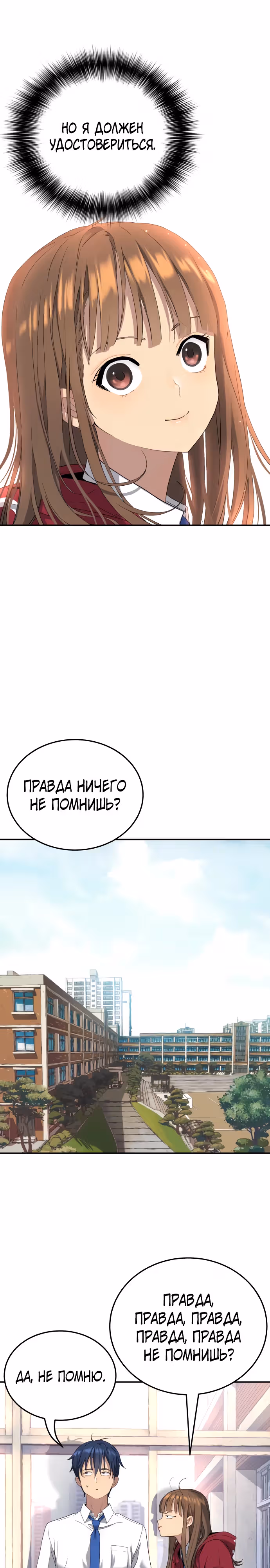 О! Дангун — Том 1 · Глава 72, страница 23