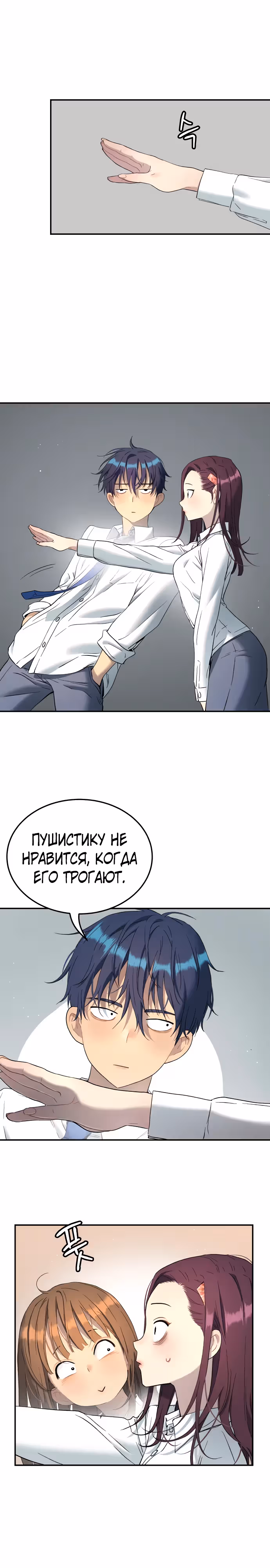 О! Дангун — Том 1 · Глава 72, страница 31